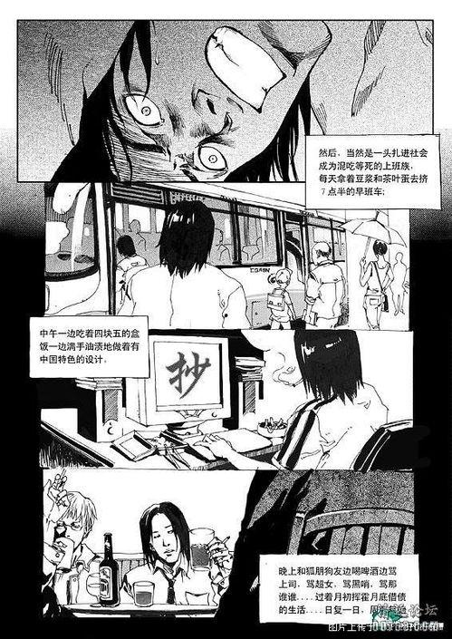 国产漫画,探寻国产漫画的创意与魅力 第2张 国产漫画,探寻国产漫画的创意与魅力 第2张